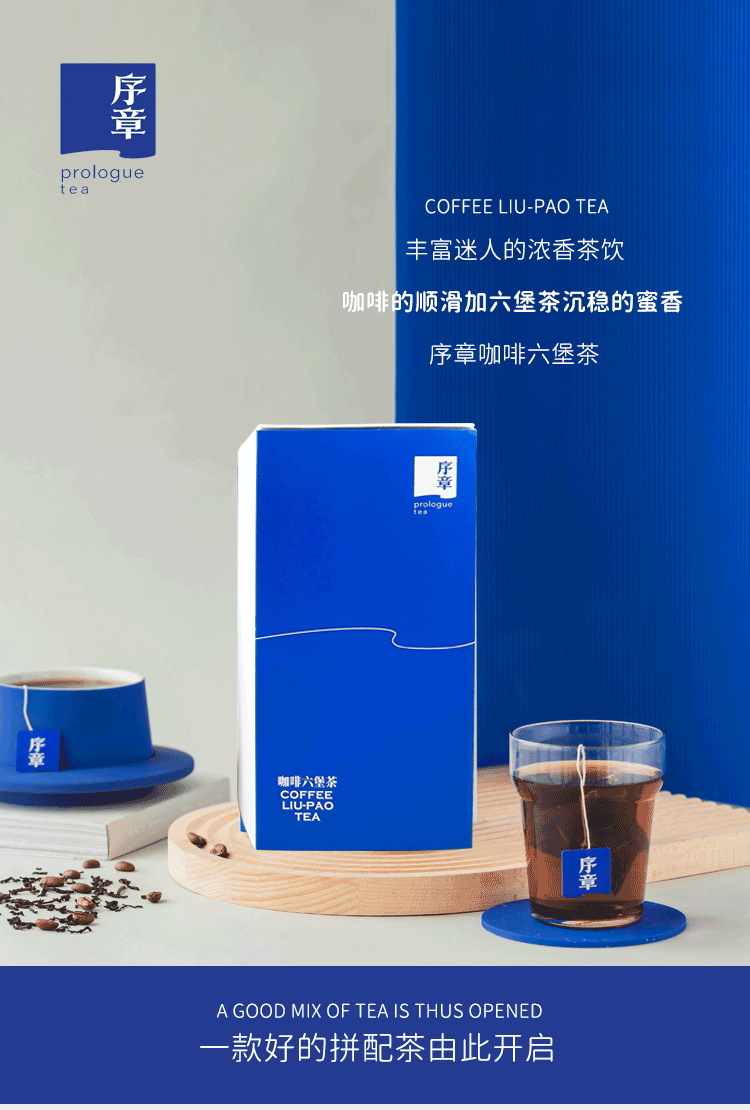 推拉盒咖啡六堡15泡_01.png