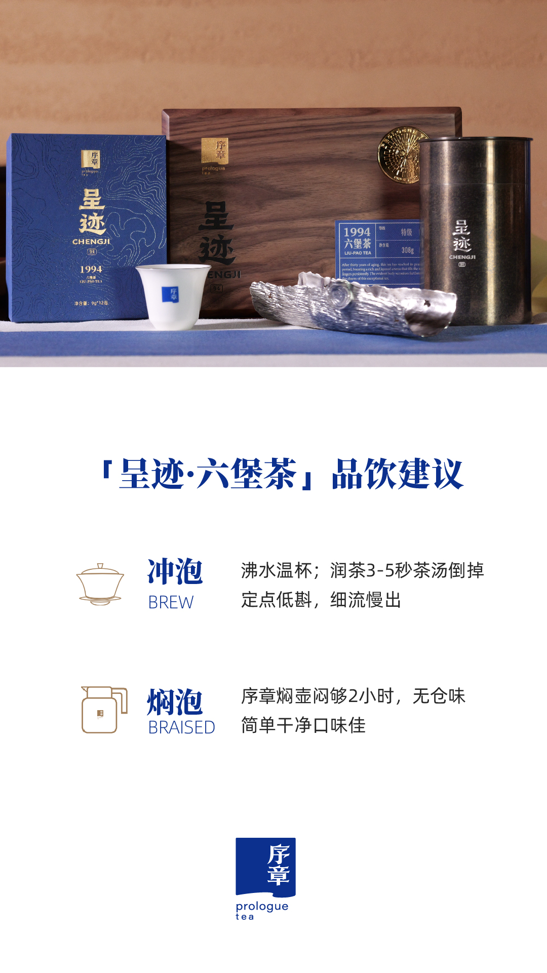 呈迹六堡茶_画板 1 副本 6.jpg