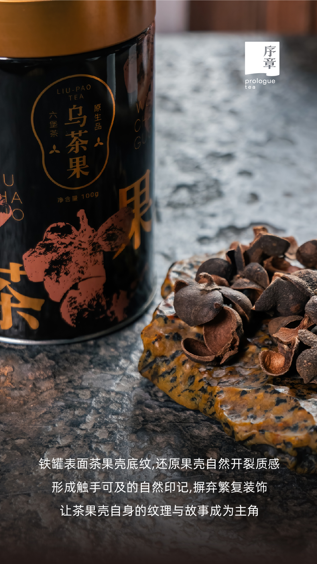 茶果壳_画板 1 副本.jpg